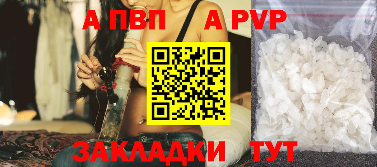 А ПВП мука  Alpha-PVP  A PVP кристаллы  Вход с VPN  Кунгур  Alpha-PVP Crystall 