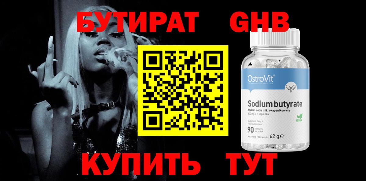 Кунгур  БУТИРАТ буратино  Бутират  Вход с VPN 