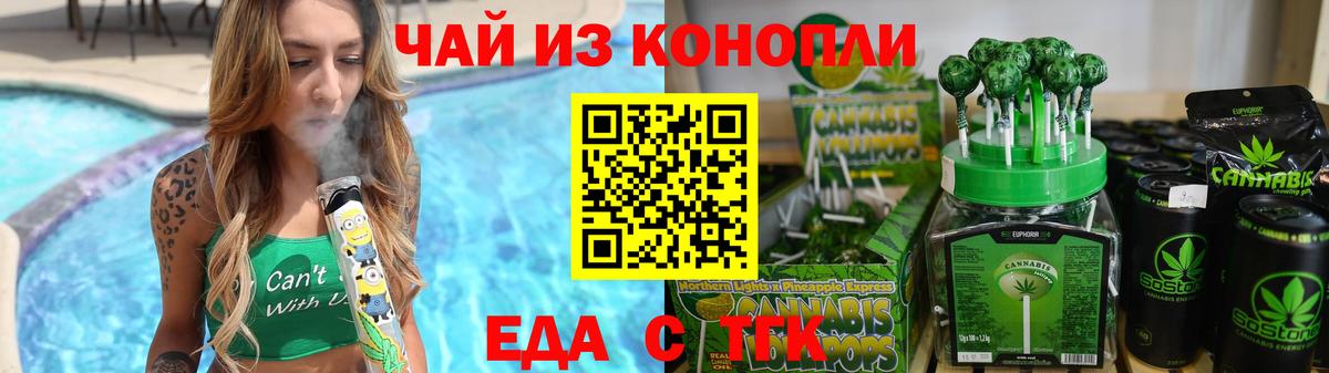 Печенье с ТГК марихуана  Вход с VPN  Кунгур 