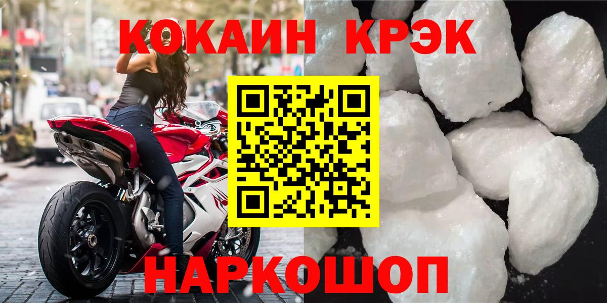 КОКАИН 98%  КОКАИН 97%  Кунгур  Вход с VPN 