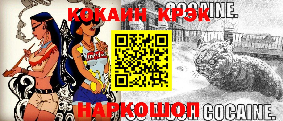 COCAIN Боливия Кунгур