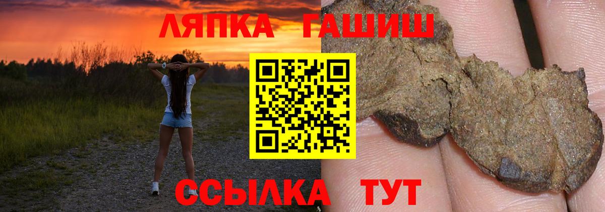 ГАШ ice o lator  Вход с VPN  ГАШИШ  Кунгур  Гашиш гашик 