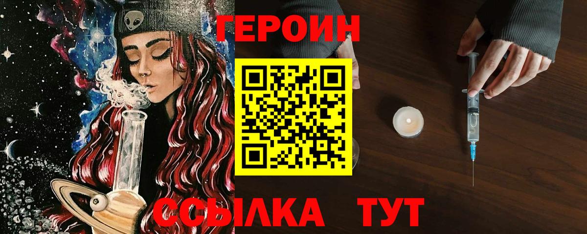 Кунгур  ГЕРОИН VHQ  Вход с VPN 
