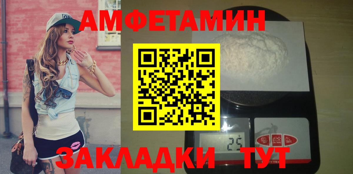 МЕТАМФЕТАМИН кристалл Кунгур